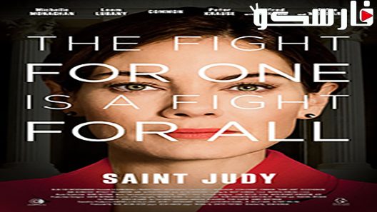 فيلم Saint Judy 2018 ايجي بست