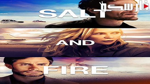 فيلم Salt and Fire 2016 ايجي بست