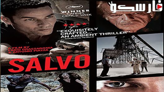 فيلم Salvo 2013 ايجي بست