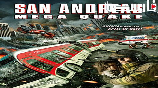 فيلم San Andreas Mega Quake 2019 ايجي بست