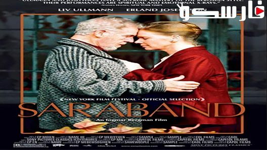 فيلم Saraband 2003 ايجي بست
