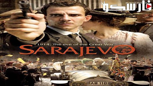 فيلم Sarajevo 2014 ايجي بست