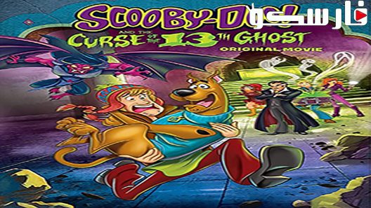 فيلم Scooby Doo! and the Curse of the 13th Ghost 2019 ايجي بست