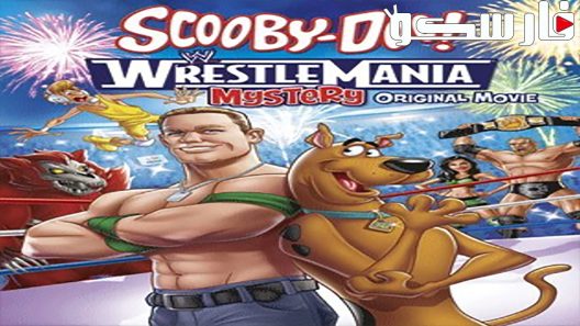 فيلم Scooby-Doo! WrestleMania Mystery 2014 ايجي بست