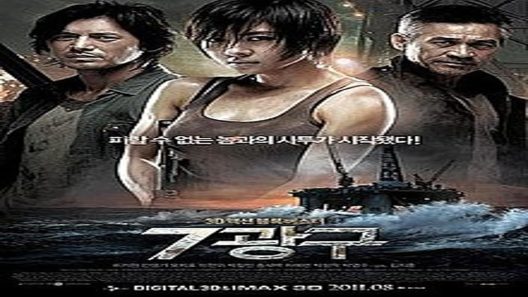 فيلم Sector 7 2011 ايجي بست