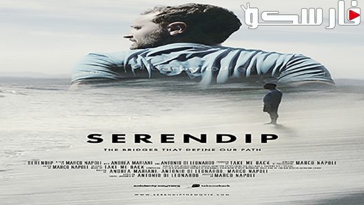 فيلم Serendip 2018 ايجي بست