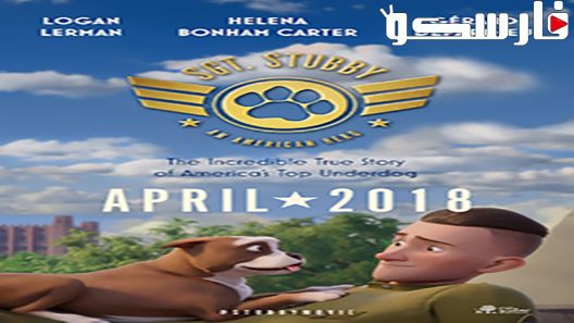 فيلم Sgt. Stubby: An American Hero 2018 ايجي بست