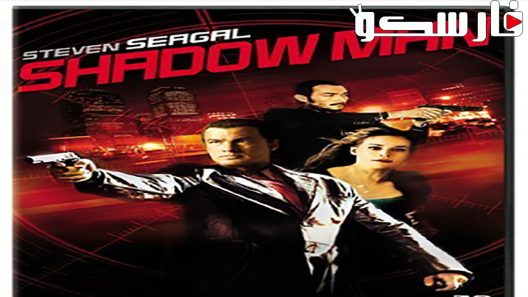 فيلم Shadow Man 2006 ايجي بست