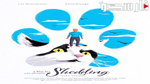 فيلم Shedding 2019 ايجي بست