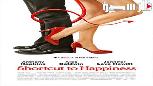 فيلم Shortcut to Happiness 2003 ايجي بست