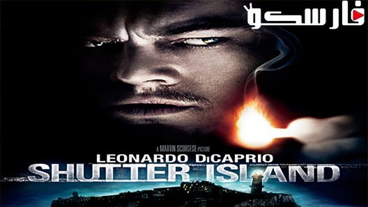 فيلم Shutter Island 2010 ايجي بست