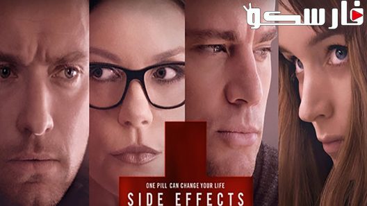 فيلم Side Effects 2013 ايجي بست
