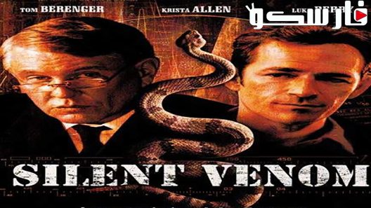 فيلم Silent Venom 2009 ايجي بست