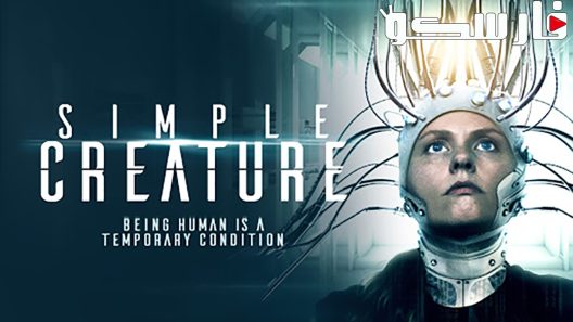 فيلم Simple Creature 2016 ايجي بست