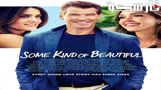 فيلم Some Kind of Beautiful 2014 ايجي بست