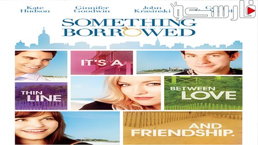 فيلم Something Borrowed 2011 ايجي بست