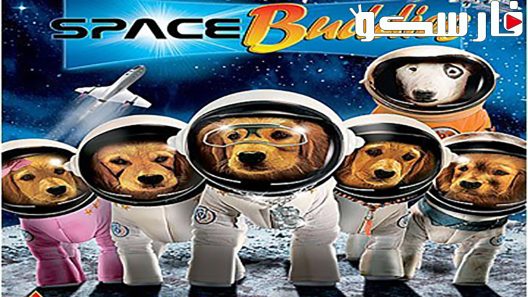 فيلم Space Buddies 2009 ايجي بست