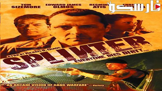 فيلم Splinter 2006 ايجي بست