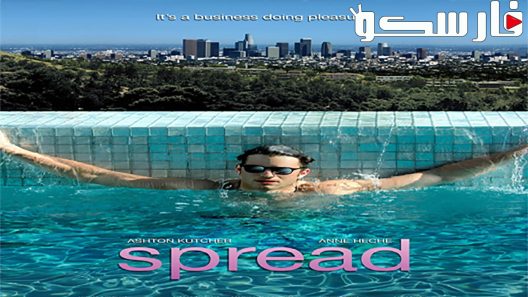 فيلم Spread 2009 ايجي بست