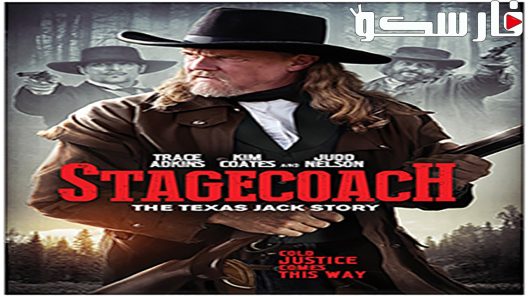 فيلم Stagecoach: The Texas Jack Story 2017 ايجي بست