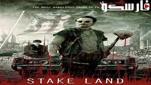 فيلم Stake Land 2010 ايجي بست