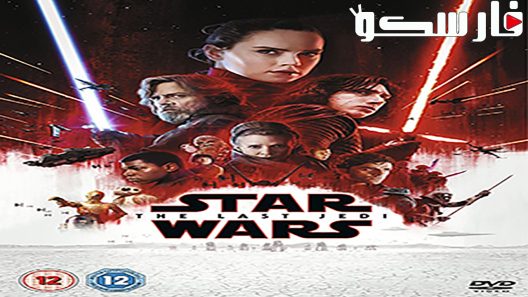 فيلم Star Wars The Last Jedi 2017 ايجي بست