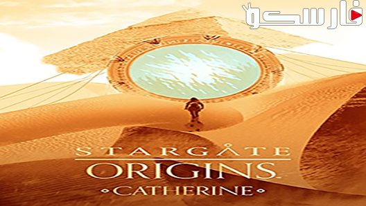 فيلم Stargate Origins : Catherine 2018 ايجي بست