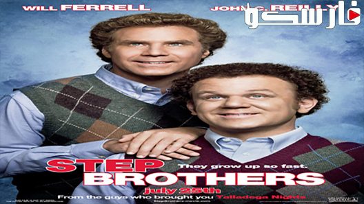 فيلم Step Brothers 2008 ايجي بست