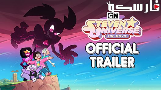 فيلم Steven Universe: The Movie 2019 ايجي بست