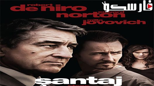 فيلم Stone 2010 ايجي بست