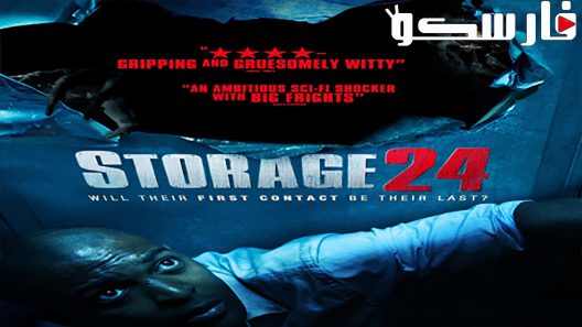 فيلم Storage 24 2012 ايجي بست