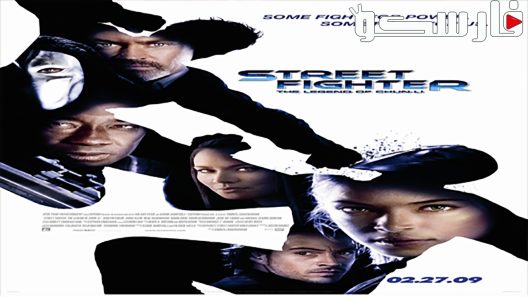 فيلم Street Fighter: The Legend of Chun-Li 2009 ايجي بست