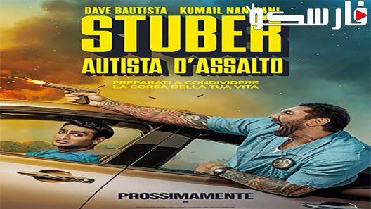 فيلم Stuber 2019 ايجي بست