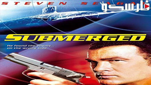 فيلم Submerged 2005 ايجي بست