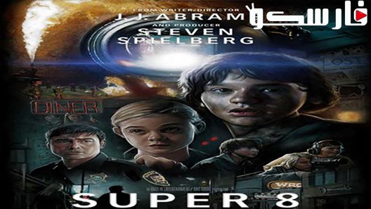 فيلم Super 8 2011 ايجي بست