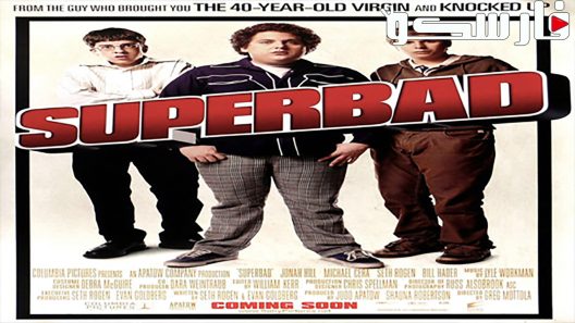 فيلم Superbad 2007 ايجي بست
