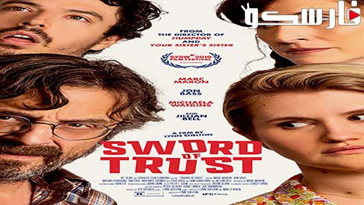 فيلم Sword of Trust 2019 ايجي بست