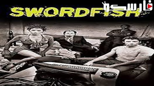 فيلم Swordfish 2001 ايجي بست