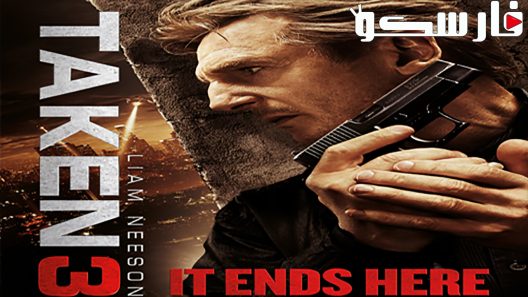 فيلم Taken 3 2014 ايجي بست