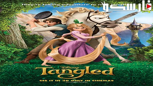 فيلم Tangled 2010 ايجي بست