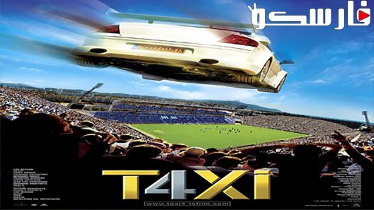 فيلم Taxi 4 2007 ايجي بست