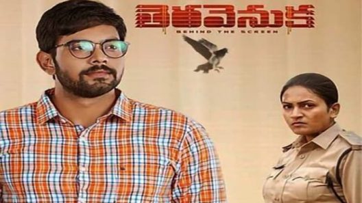 فيلم Tera Venuka 2021 ايجي بست