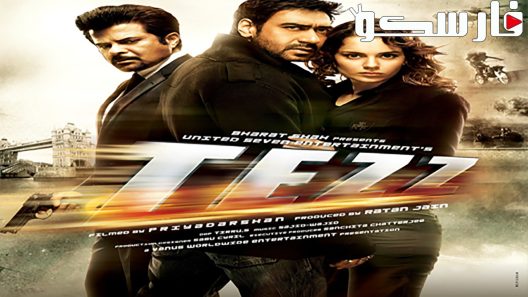 فيلم Tezz 2012 ايجي بست