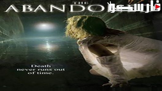 فيلم The Abandoned 2015 ايجي بست