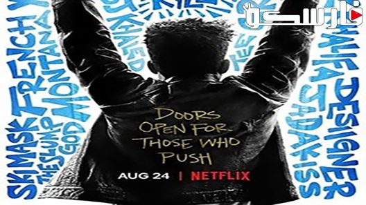 فيلم The After Party 2018 ايجي بست