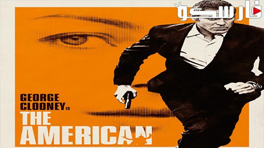 فيلم The American 2010 ايجي بست