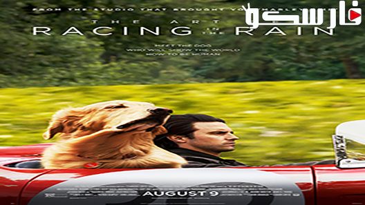 فيلم The Art of Racing in the Rain 2019 ايجي بست