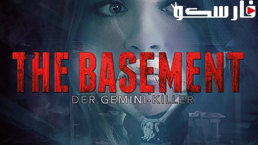 فيلم The Basement 2018 ايجي بست