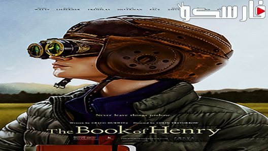 فيلم The Book Of Henry 2017 ايجي بست