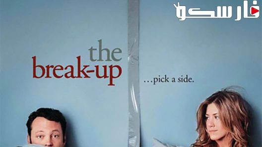 فيلم The Break-Up 2006 ايجي بست